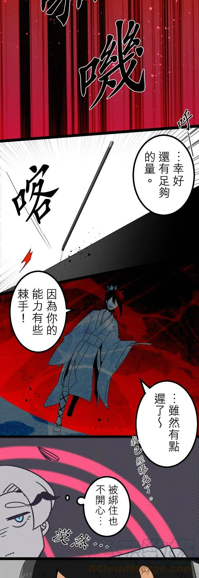 第276话：紧急撤离 第37页