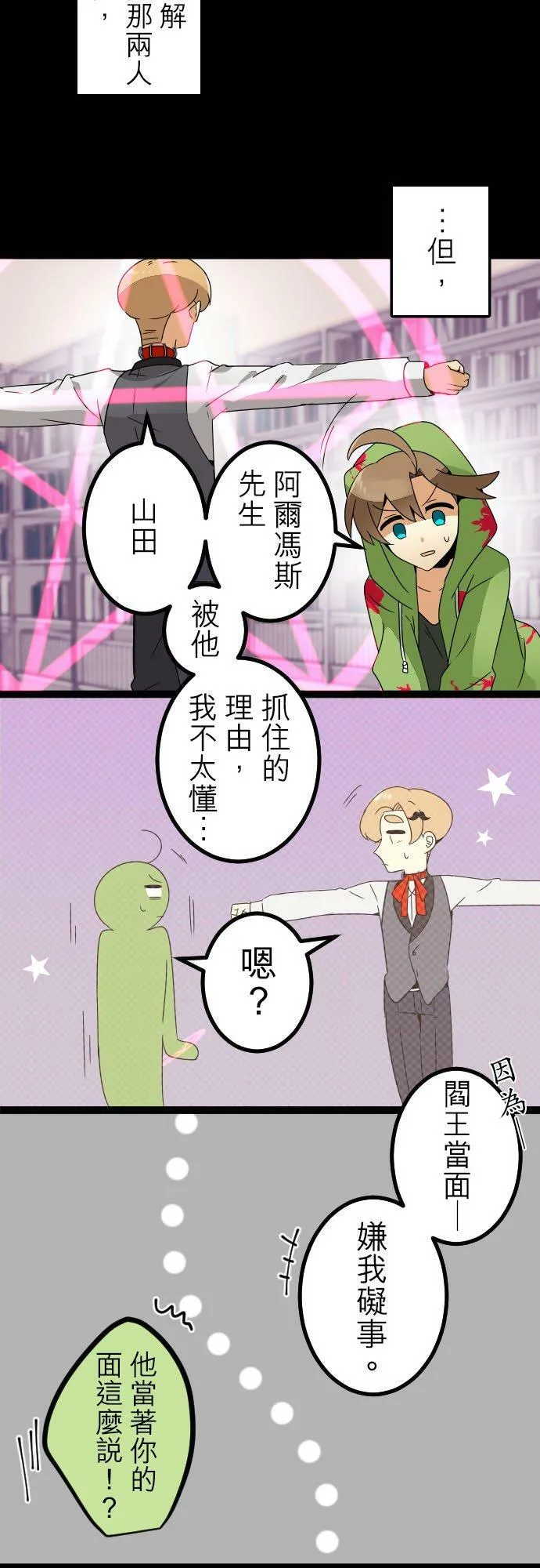 第278话：我会救你 第10页