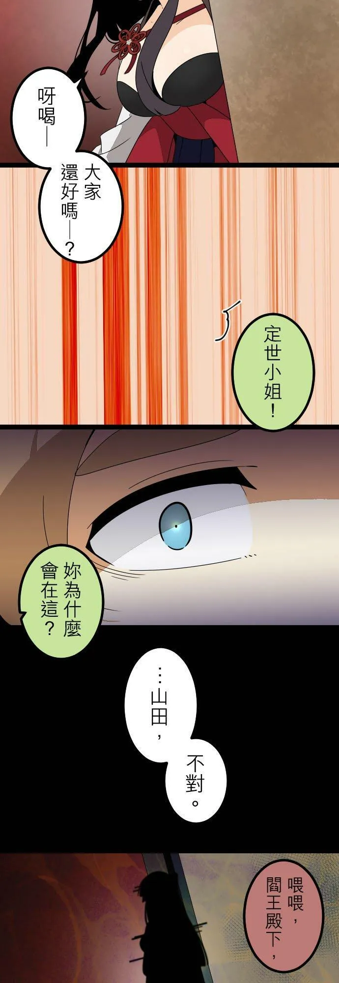 第278话：我会救你 第12页