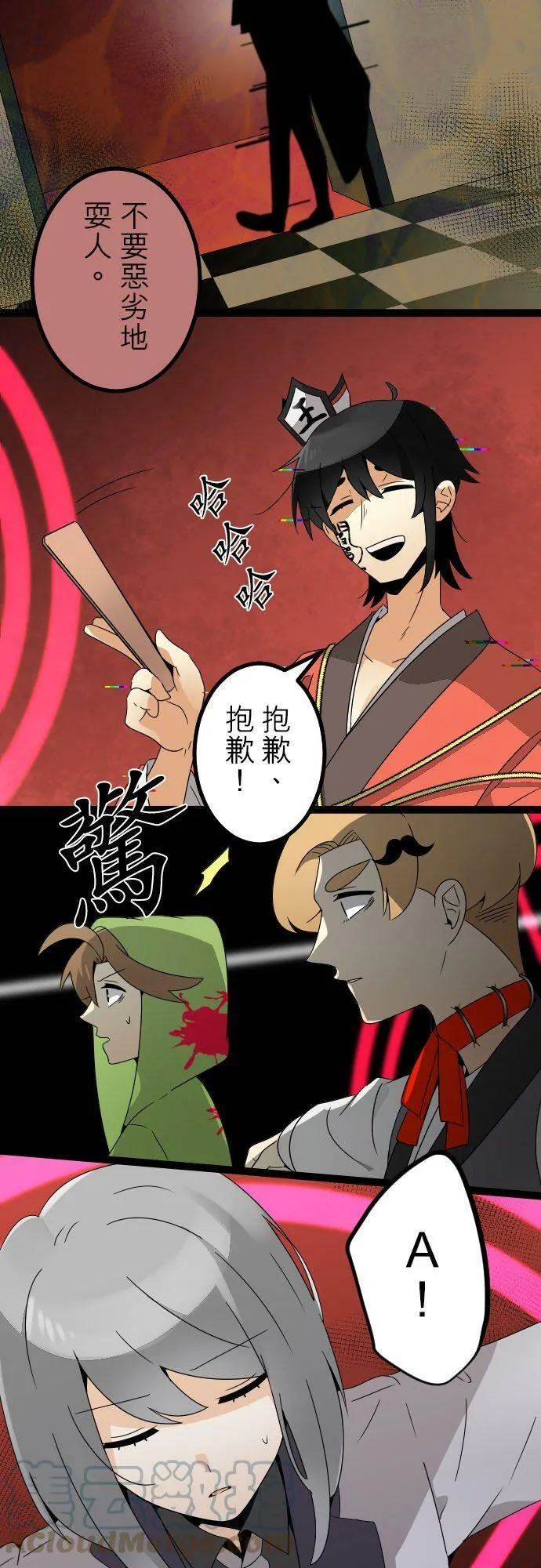 第278话：我会救你 第13页