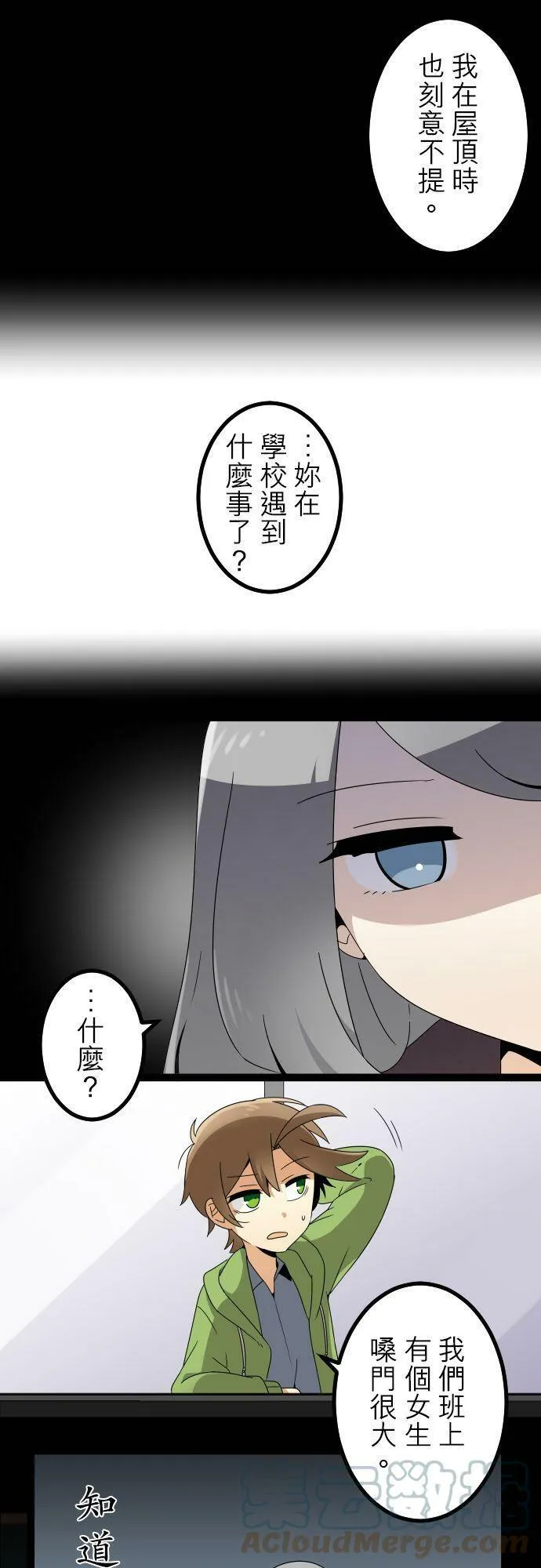 第280话：怪胎觉醒（2） 第7页