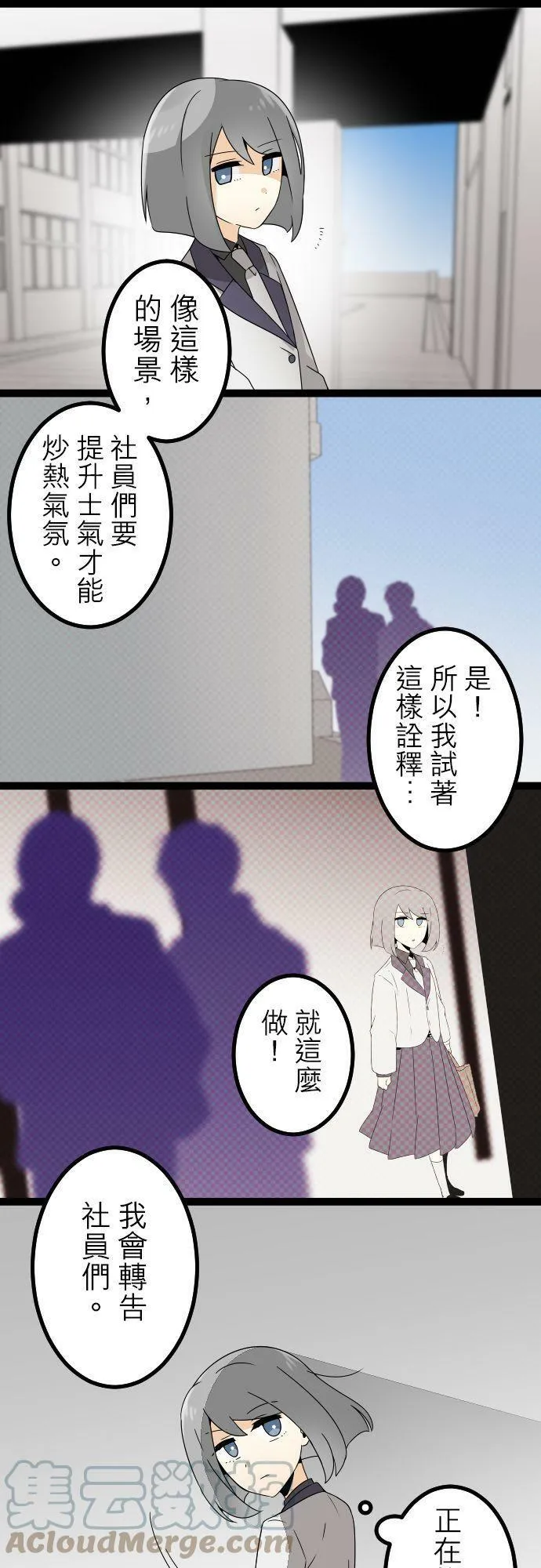 第280话：怪胎觉醒（2） 第31页