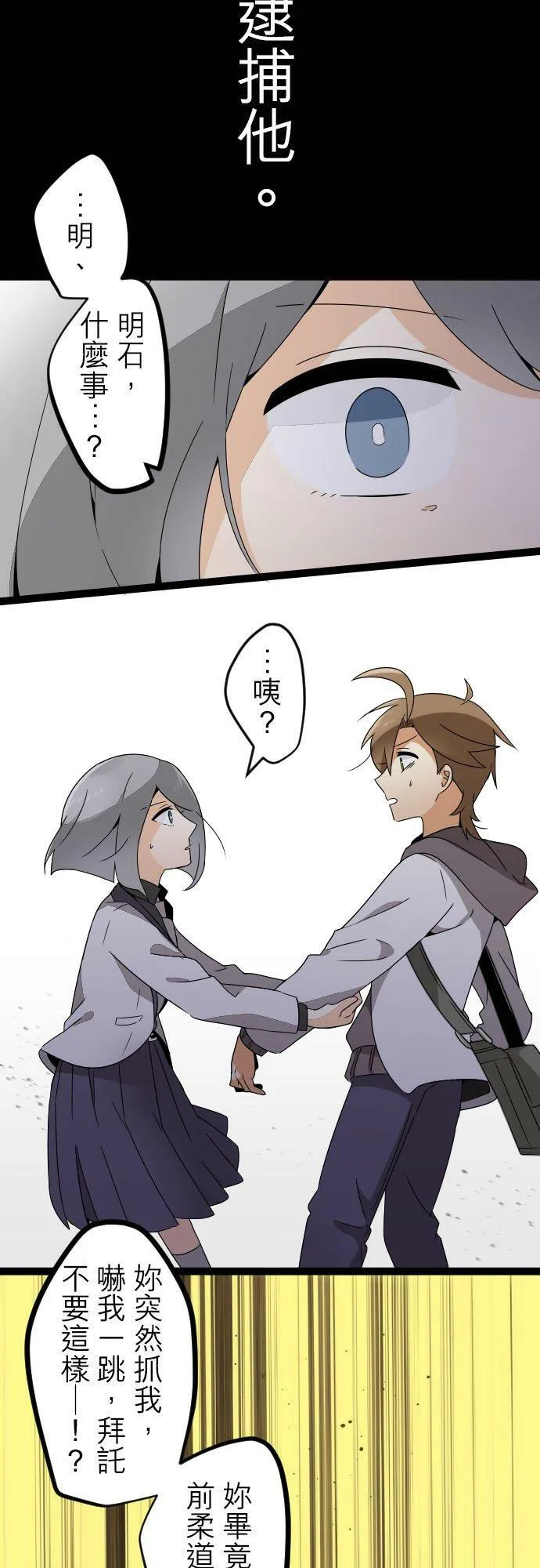 第280话：怪胎觉醒（2） 第47页