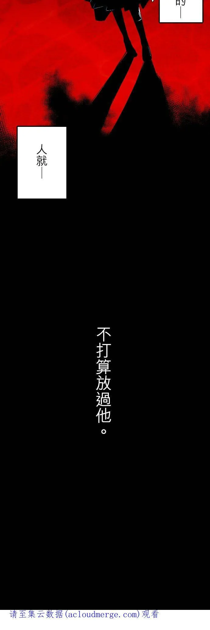 第280话：怪胎觉醒（2） 第50页