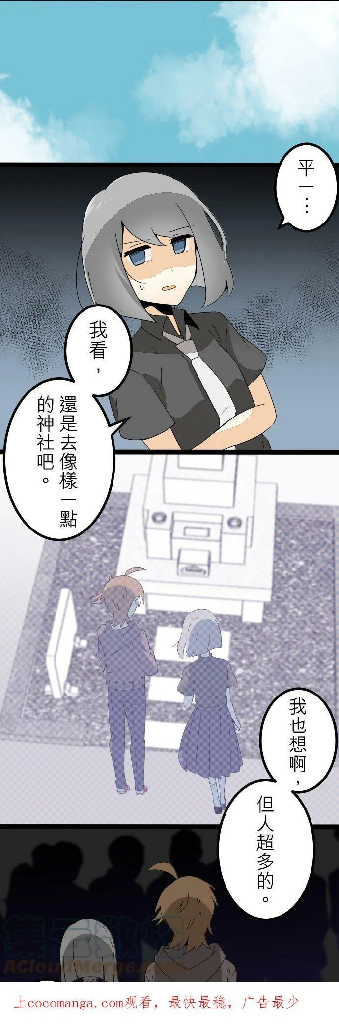 第281话：怪胎觉醒（3） 第1页
