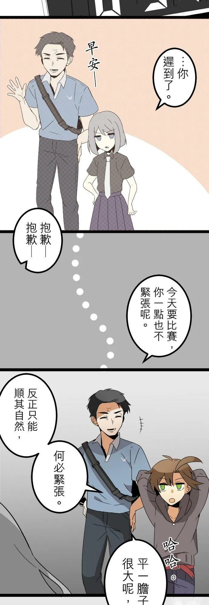 第281话：怪胎觉醒（3） 第8页