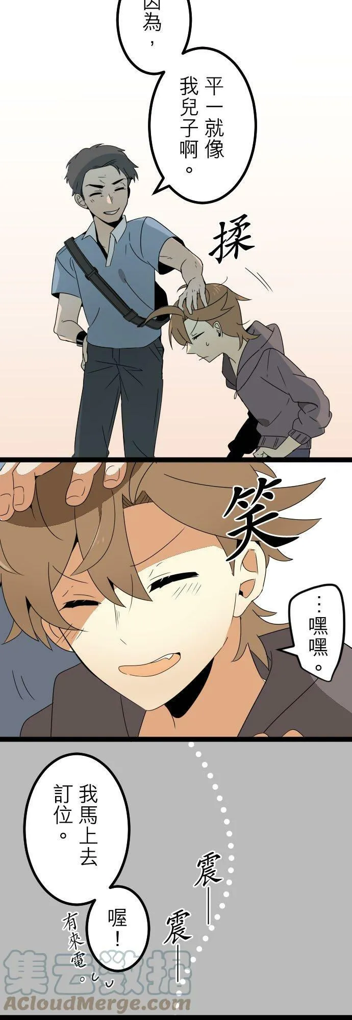 第281话：怪胎觉醒（3） 第10页