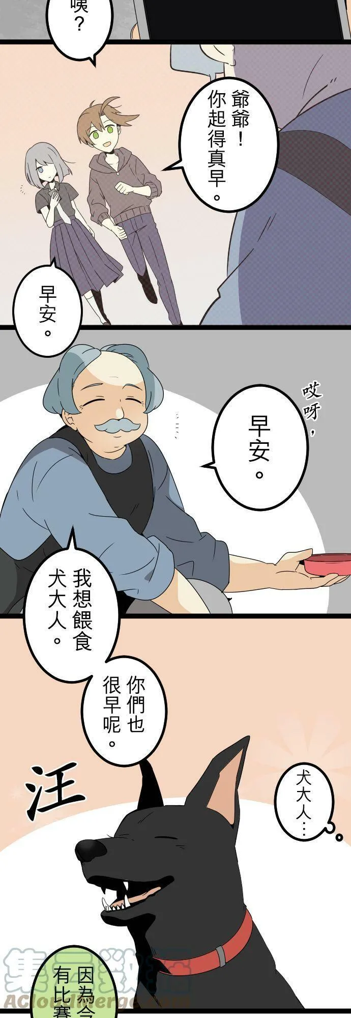 第281话：怪胎觉醒（3） 第13页