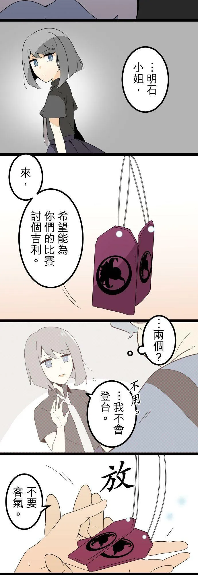 第281话：怪胎觉醒（3） 第15页