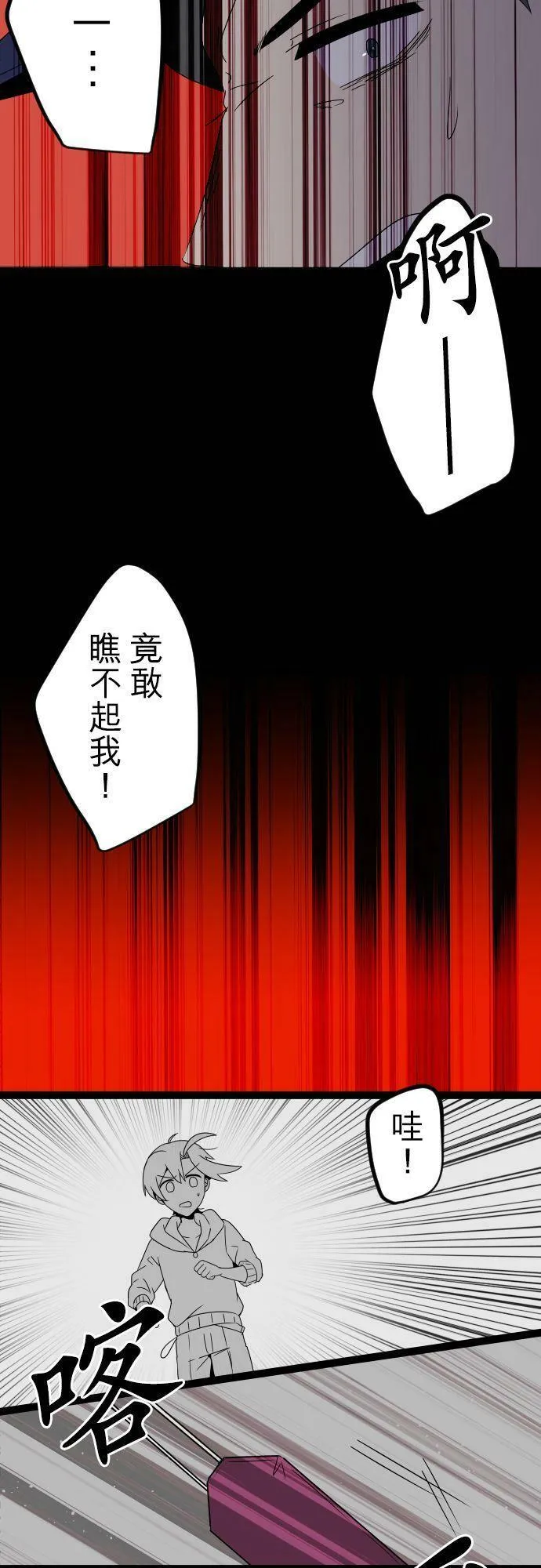 第281话：怪胎觉醒（3） 第35页