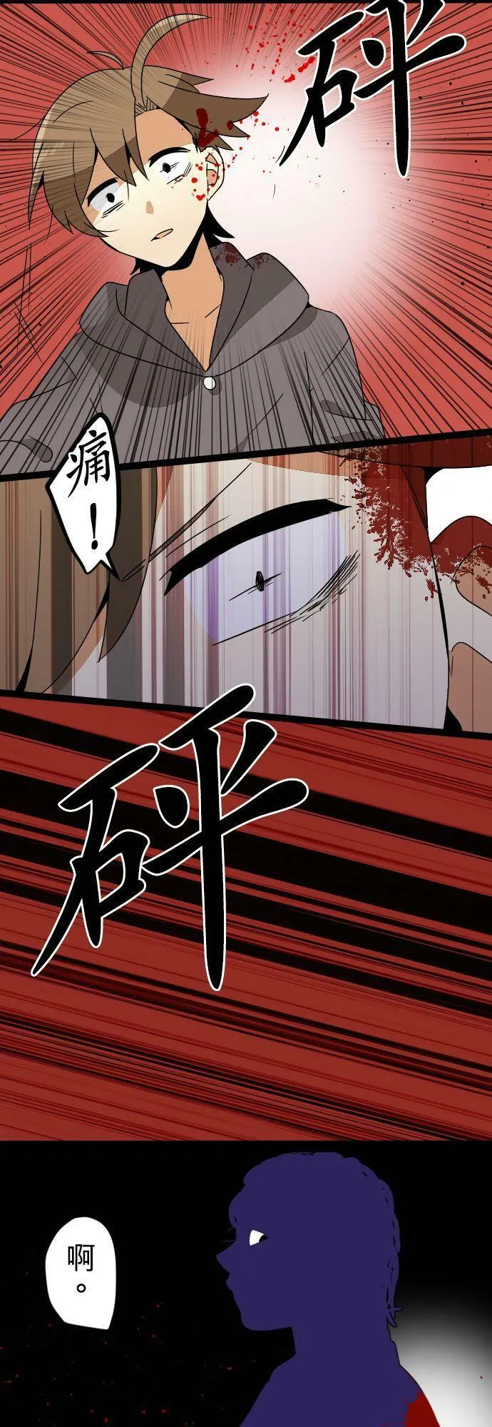 第281话：怪胎觉醒（3） 第36页