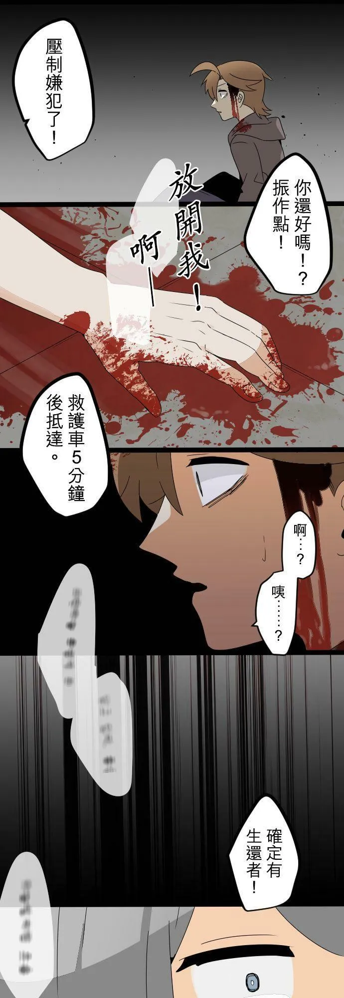 第281话：怪胎觉醒（3） 第41页