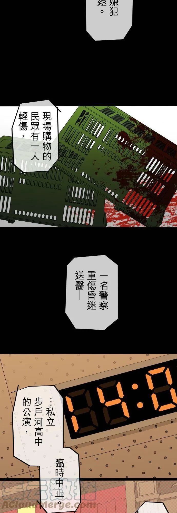 第281话：怪胎觉醒（3） 第43页