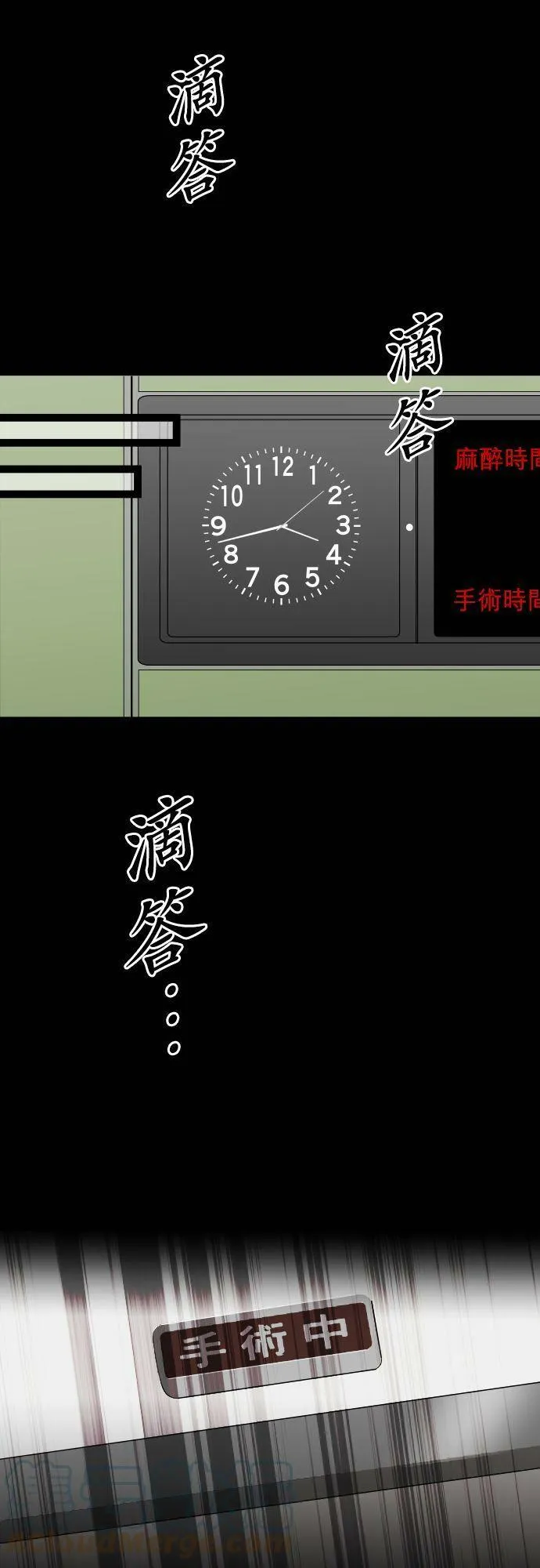 第281话：怪胎觉醒（3） 第46页