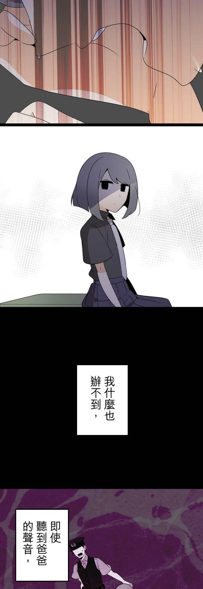 第281话：怪胎觉醒（3） 第48页