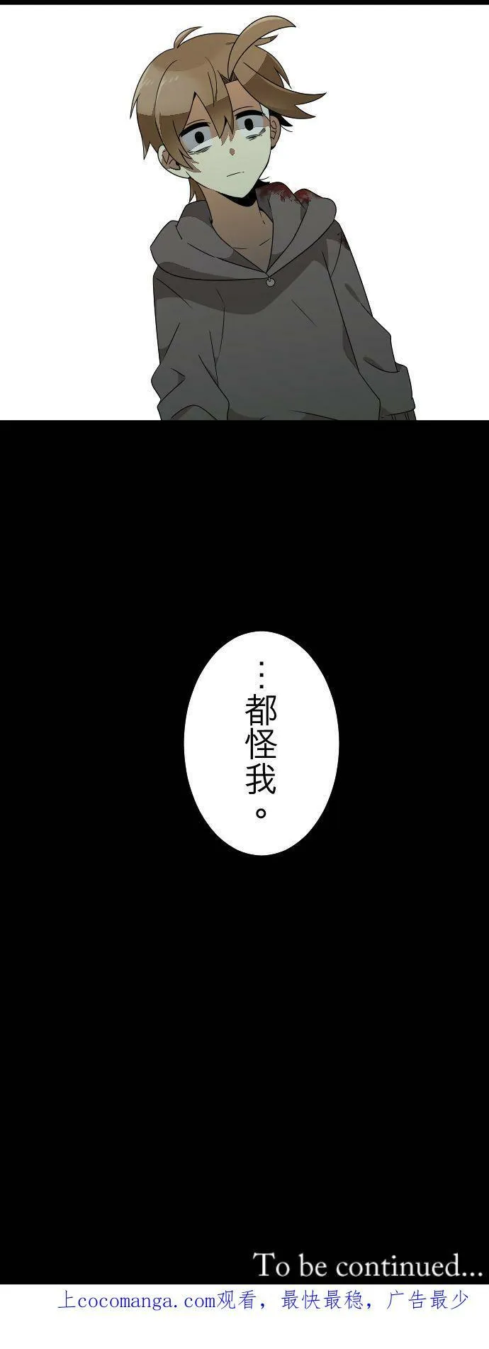 第281话：怪胎觉醒（3） 第51页