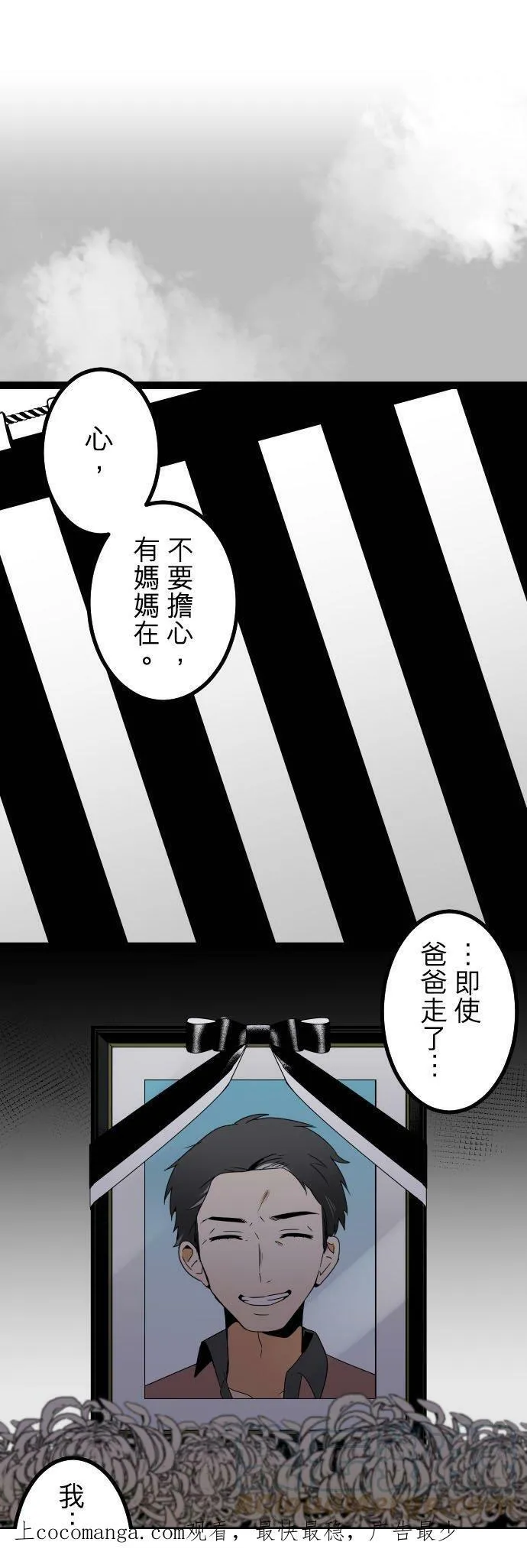 第281话：怪胎觉醒（3） 第52页