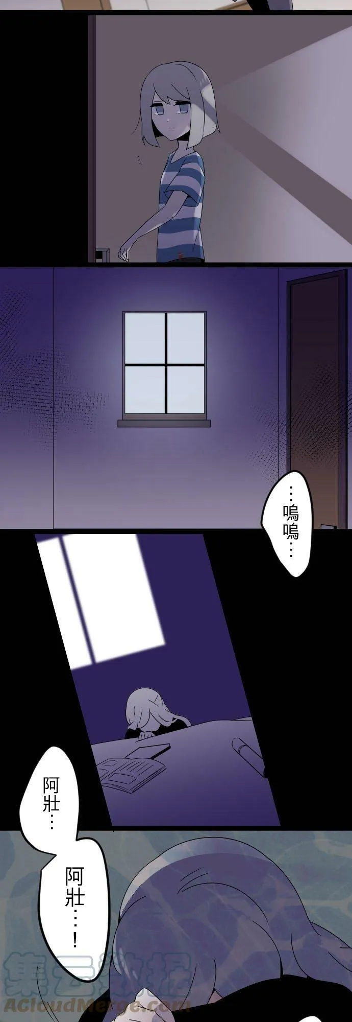 第282话：怪胎觉醒（4） 第4页