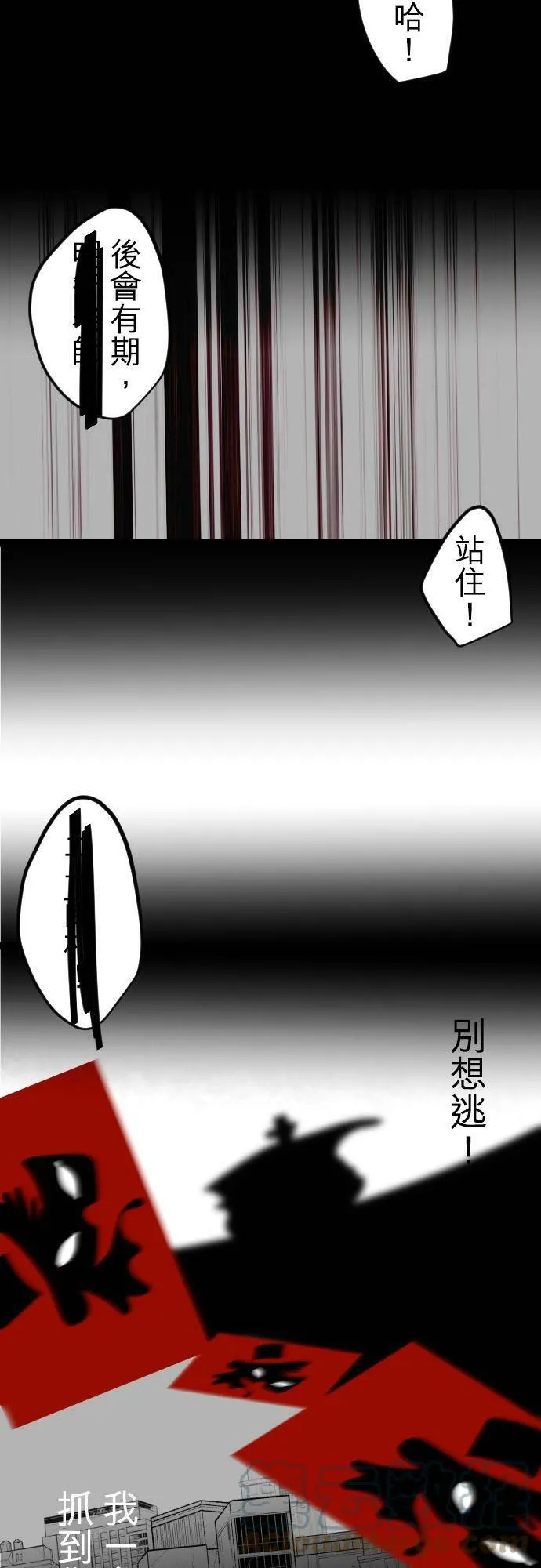 第282话：怪胎觉醒（4） 第19页