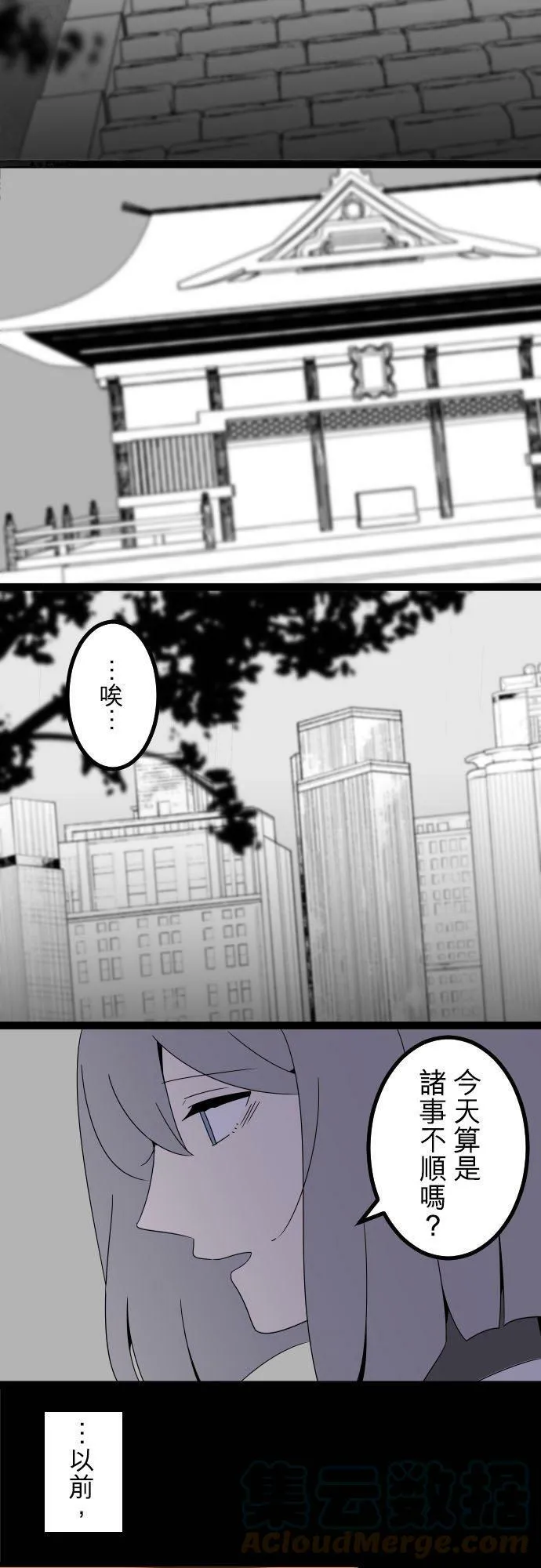 第282话：怪胎觉醒（4） 第25页