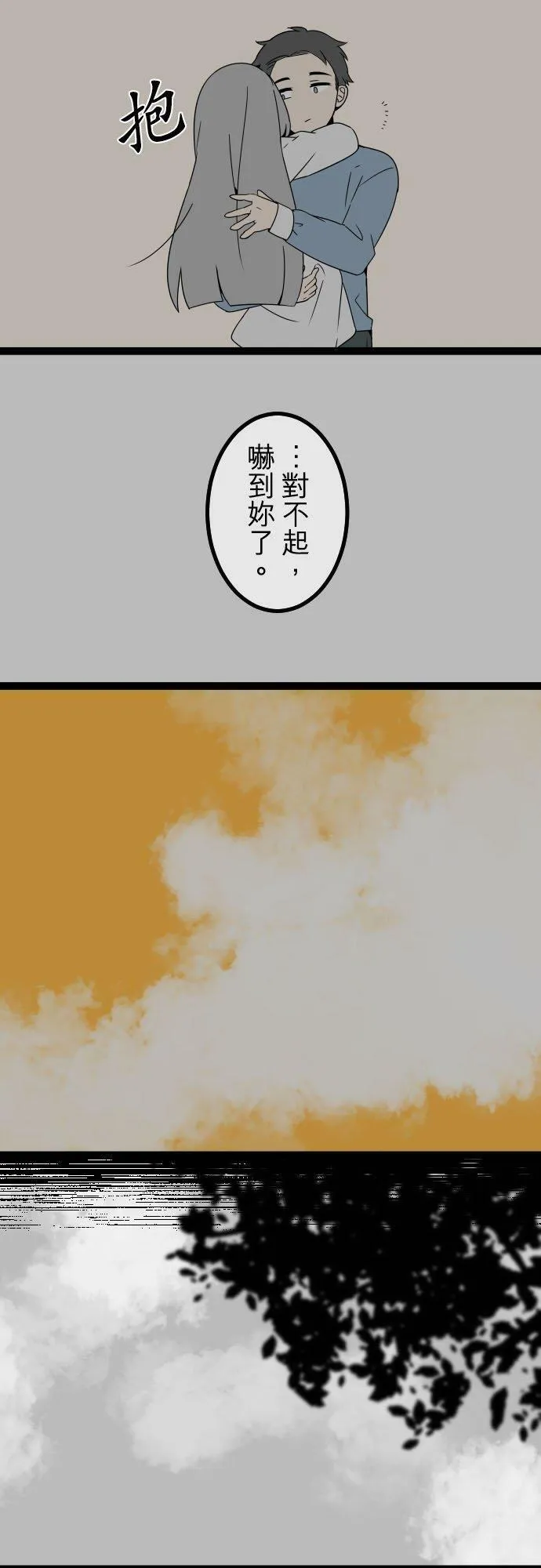 第282话：怪胎觉醒（4） 第30页