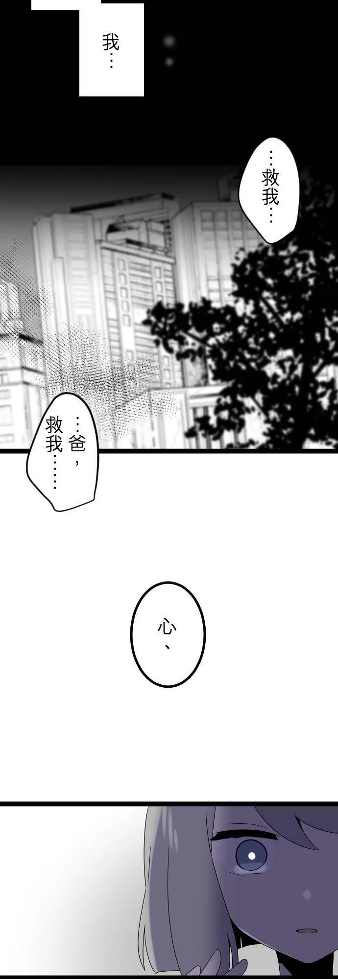 第282话：怪胎觉醒（4） 第35页