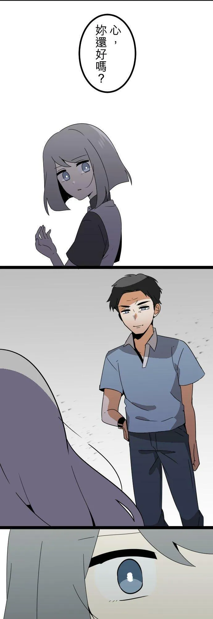 第282话：怪胎觉醒（4） 第36页