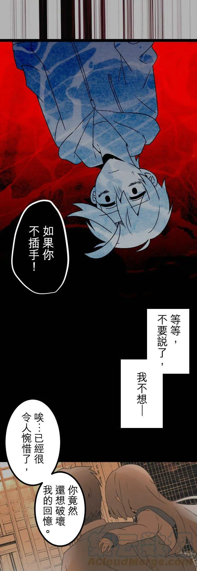 第282话：怪胎觉醒（4） 第43页