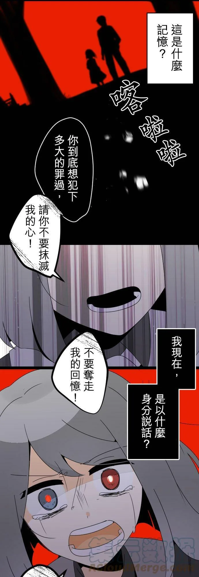 第282话：怪胎觉醒（4） 第46页