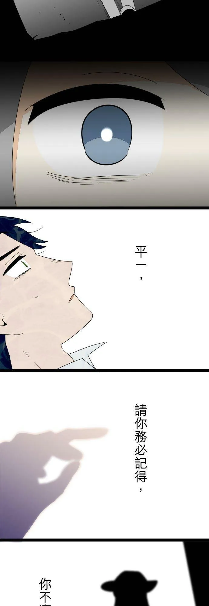 第282话：怪胎觉醒（4） 第48页