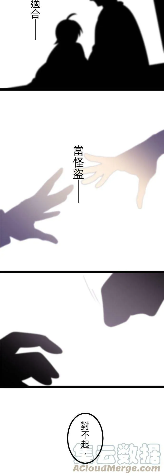 第282话：怪胎觉醒（4） 第49页