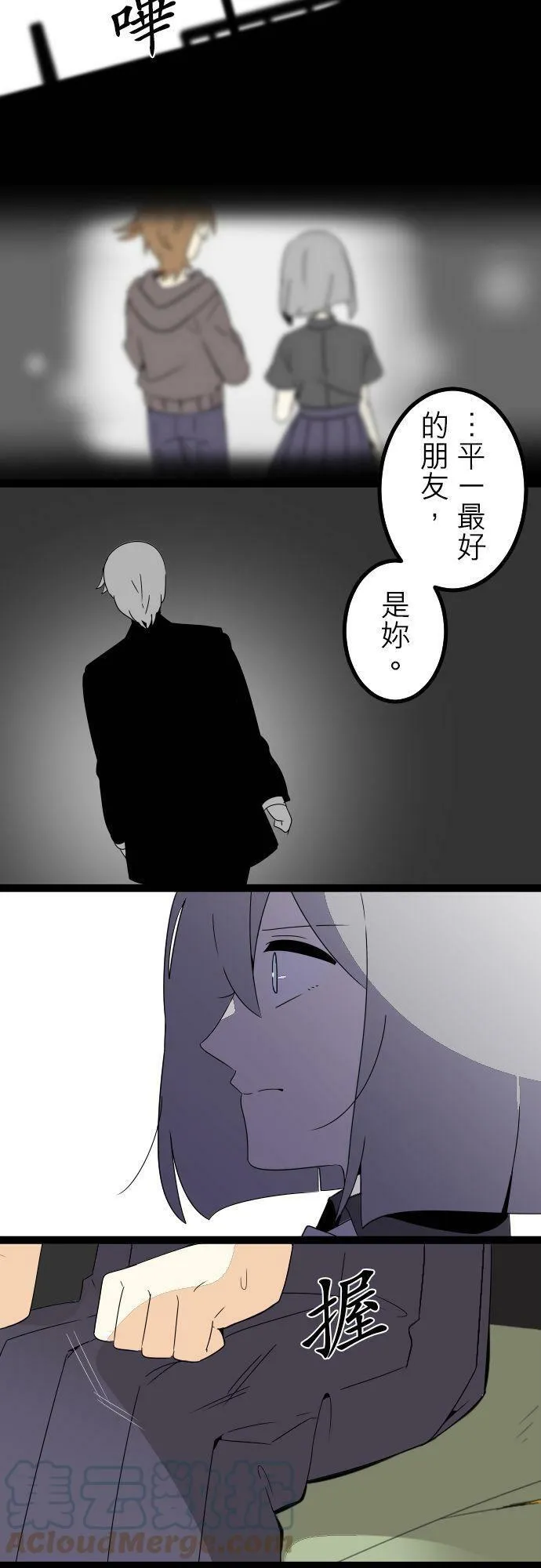 第283话：怪胎觉醒（5） 第10页