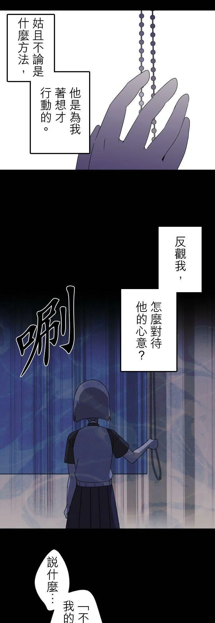 第283话：怪胎觉醒（5） 第12页