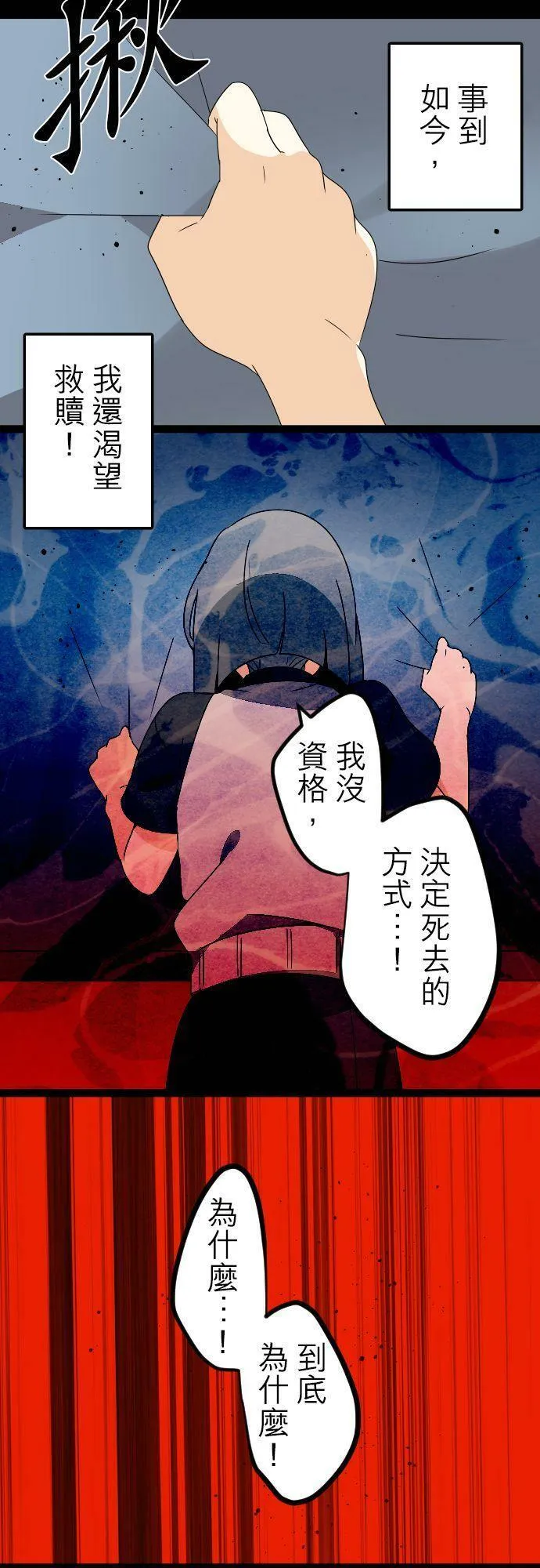 第283话：怪胎觉醒（5） 第15页