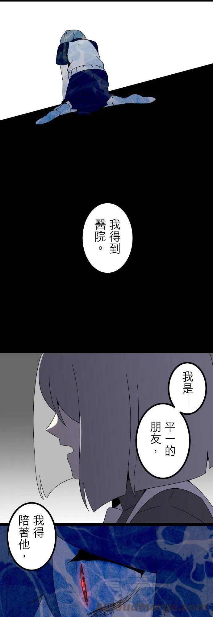 第283话：怪胎觉醒（5） 第16页