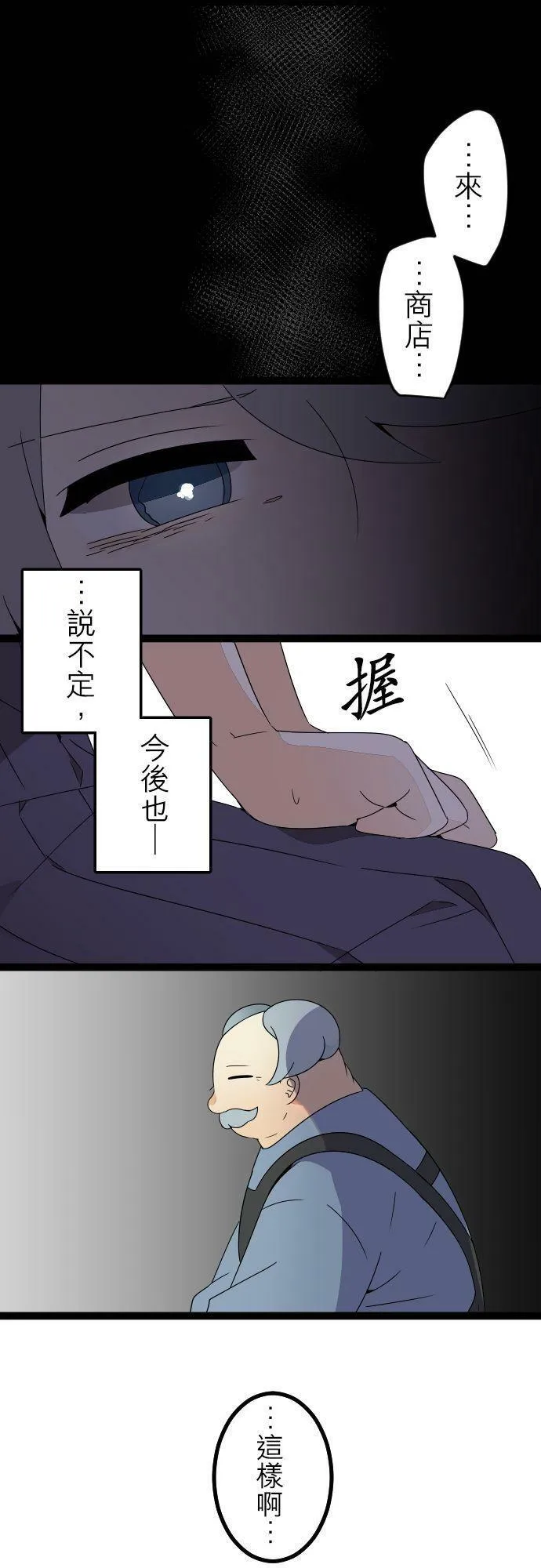 第283话：怪胎觉醒（5） 第26页