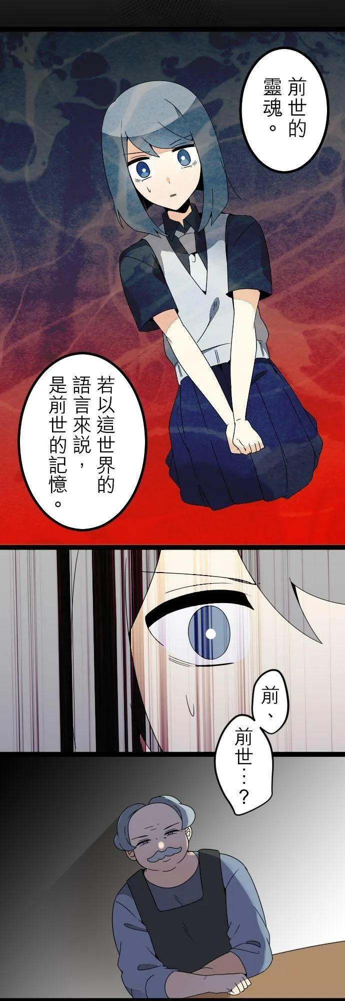 第283话：怪胎觉醒（5） 第30页