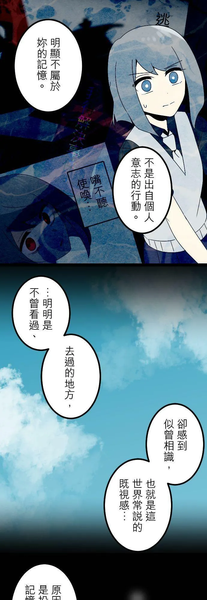 第283话：怪胎觉醒（5） 第33页