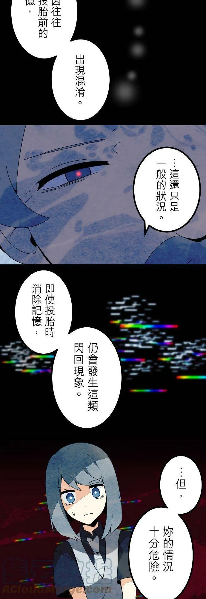 第283话：怪胎觉醒（5） 第34页