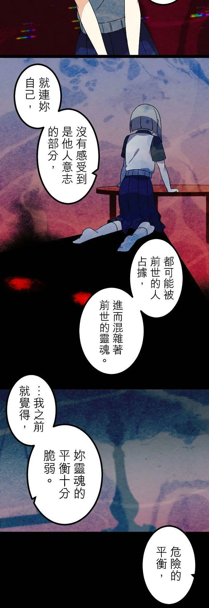 第283话：怪胎觉醒（5） 第35页