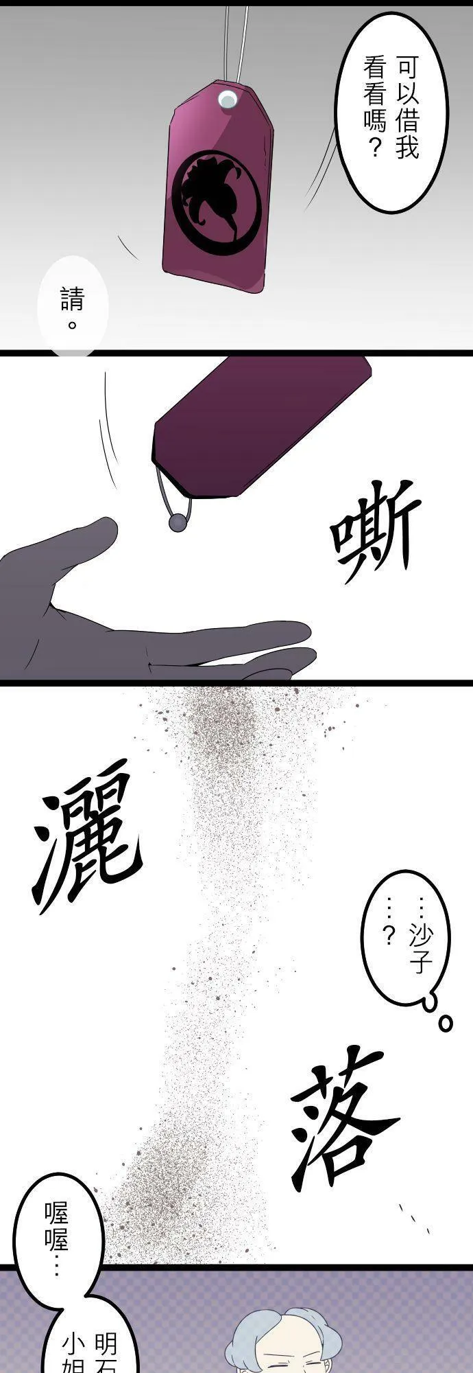 第283话：怪胎觉醒（5） 第41页