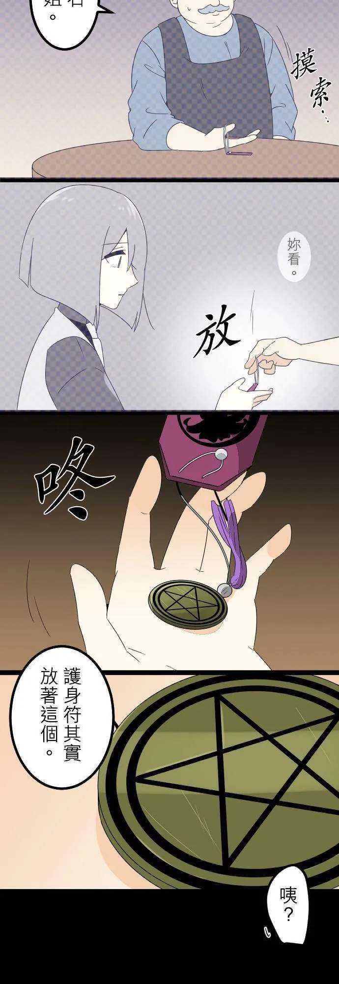 第283话：怪胎觉醒（5） 第42页