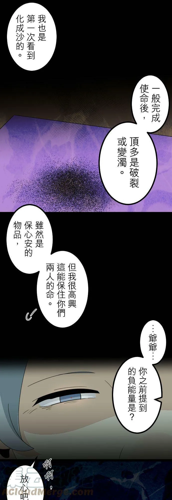 第283话：怪胎觉醒（5） 第43页