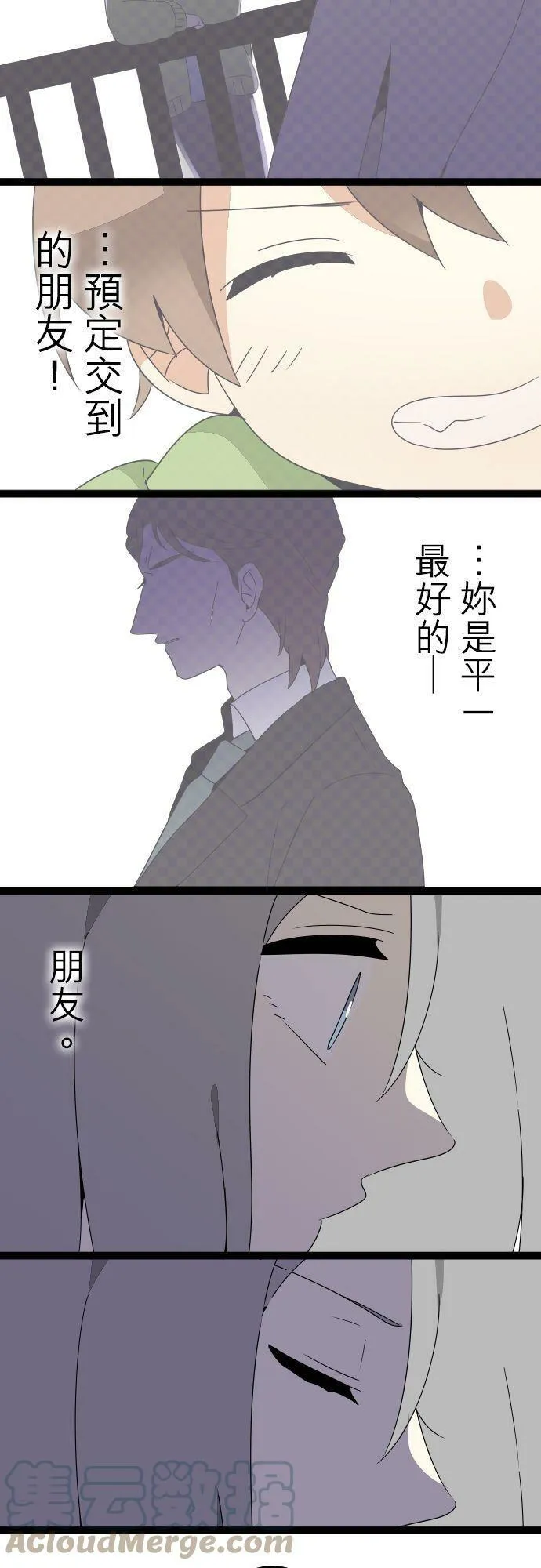 第283话：怪胎觉醒（5） 第49页