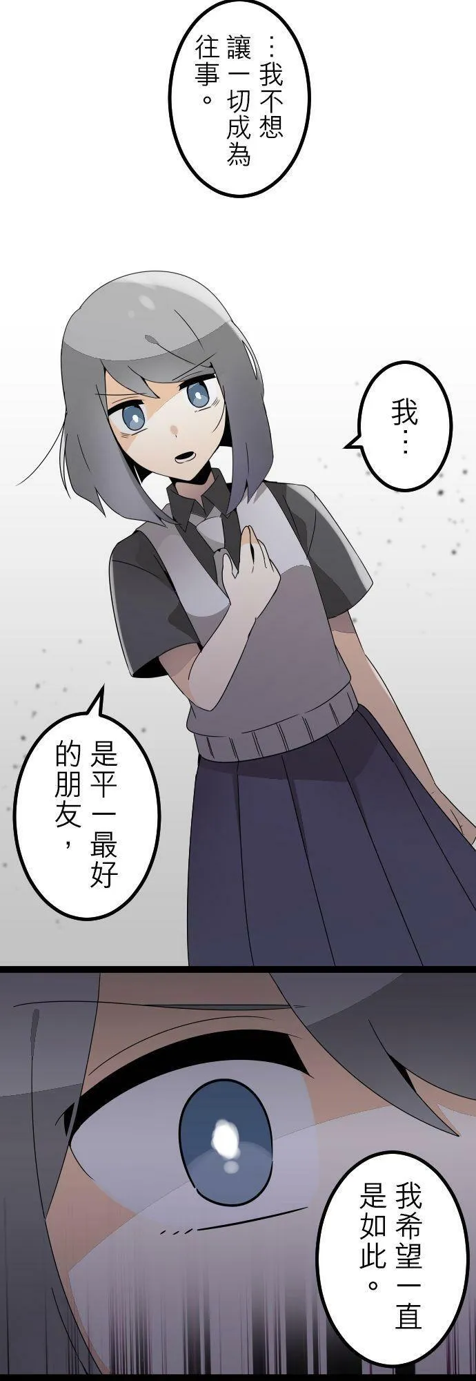 第283话：怪胎觉醒（5） 第50页