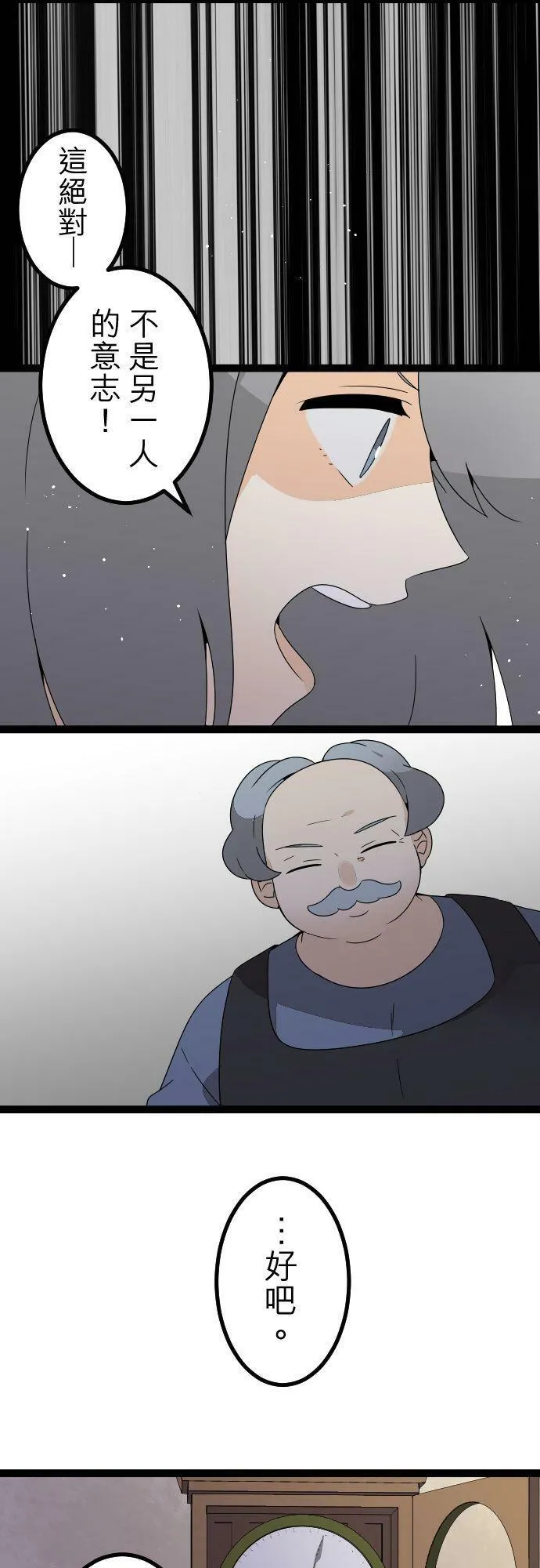 第283话：怪胎觉醒（5） 第51页