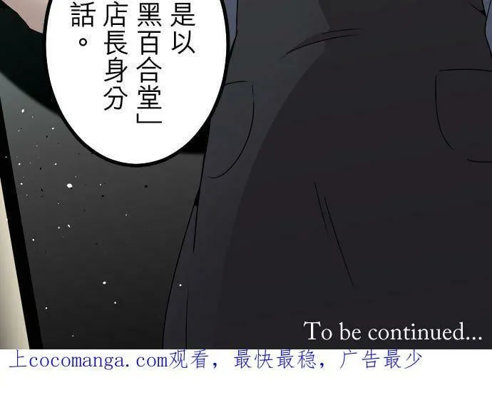 第283话：怪胎觉醒（5） 第53页