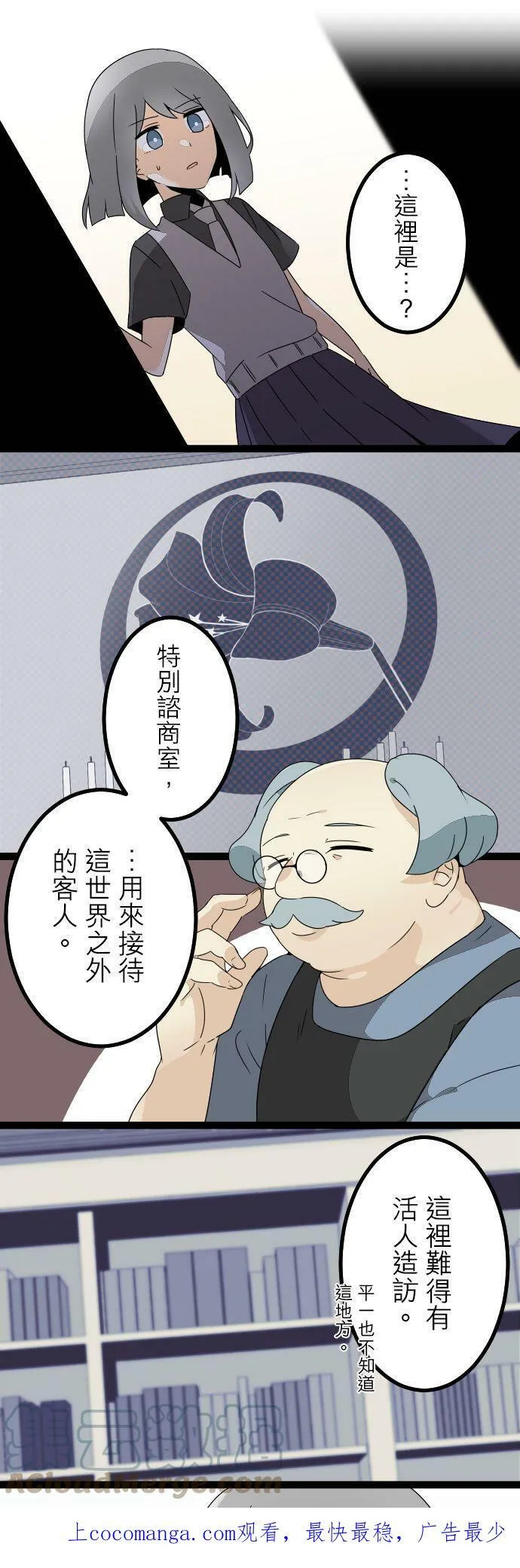 第283话：怪胎觉醒（5） 第54页
