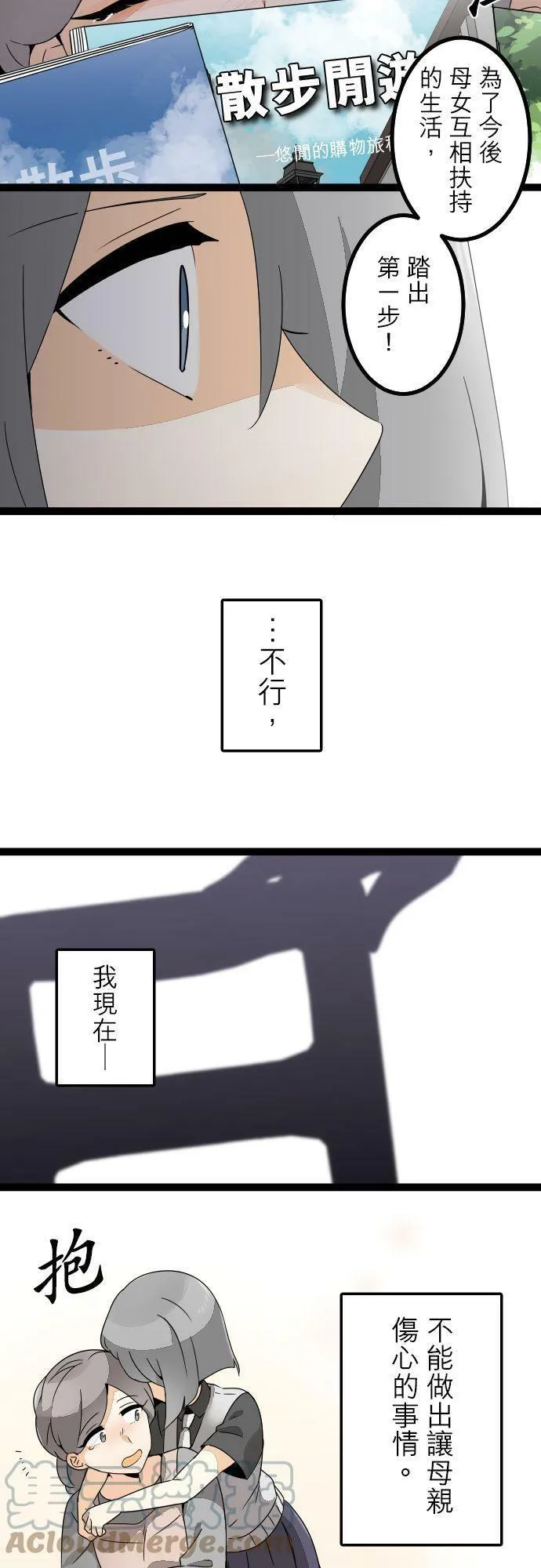 第284话：怪胎觉醒（6） 第19页