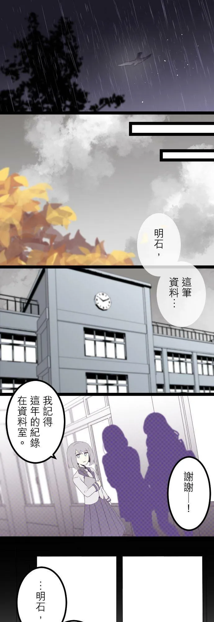 第284话：怪胎觉醒（6） 第21页